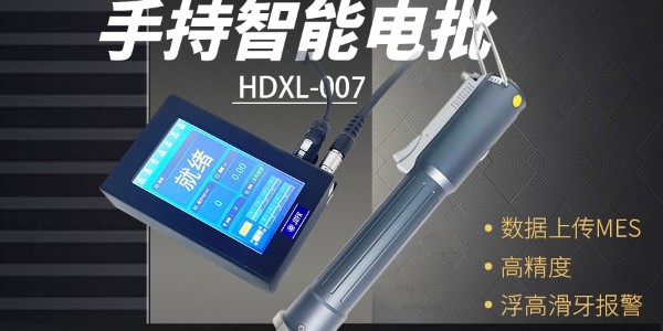 堅(jiān)豐智能電批革新動(dòng)力電池組裝：提升效率，保障質(zhì)量!