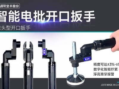 創(chuàng)新技術助力汽車制造業(yè)，堅豐智能電批完美解決天窗擰緊難題!